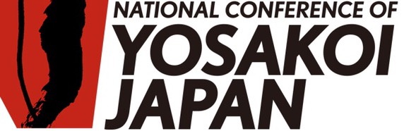 YOSAKOI JAPAN全国連絡協議会