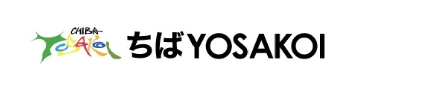 ちばYOSAKOI公式HP